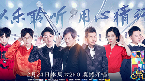 尊龙直营集团冠名居然讲起了段子？！《异口同声》开年火爆超出预期